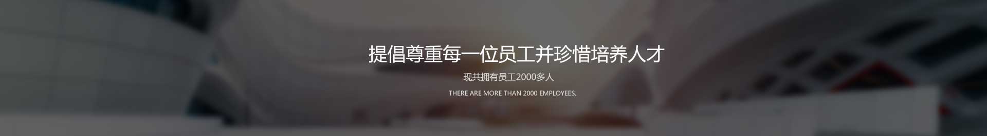 人才招聘baner圖片