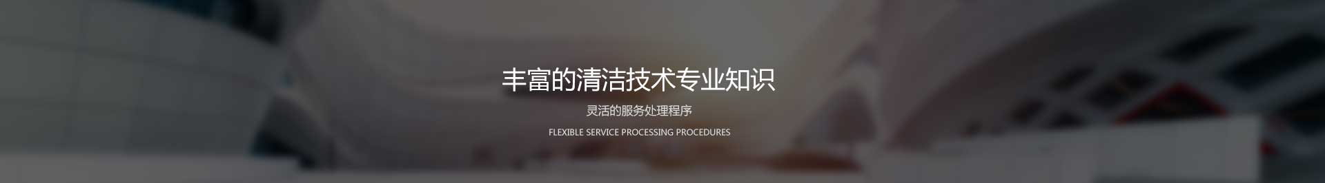 聯(lián)系我們baner圖片