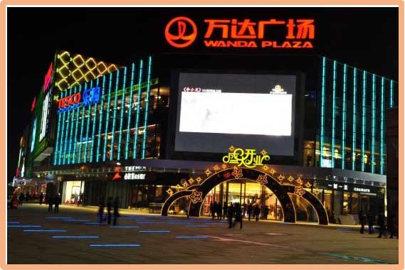 增城萬(wàn)達(dá)廣場(chǎng)