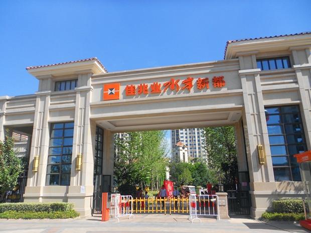 佳兆業(yè)-佛山水岸新都
