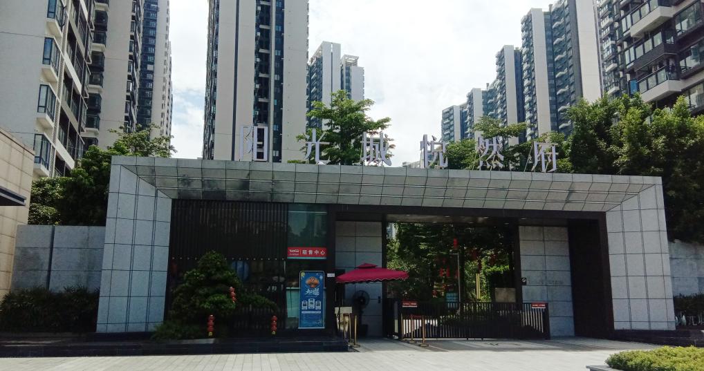 陽光城悅?cè)桓?>
								</div>
								<span id=