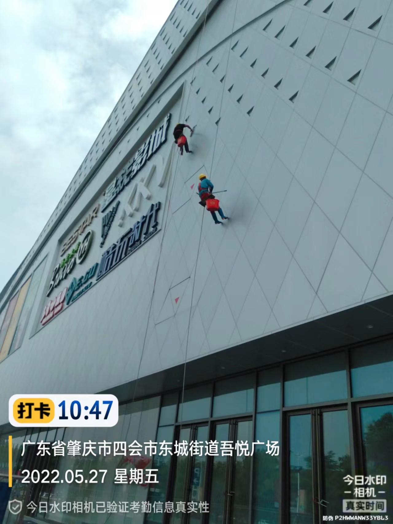 四會吾悅廣場外墻清洗