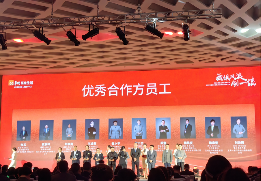 廣州市鴻誠清潔服務有限公司被評為優(yōu)秀合作方