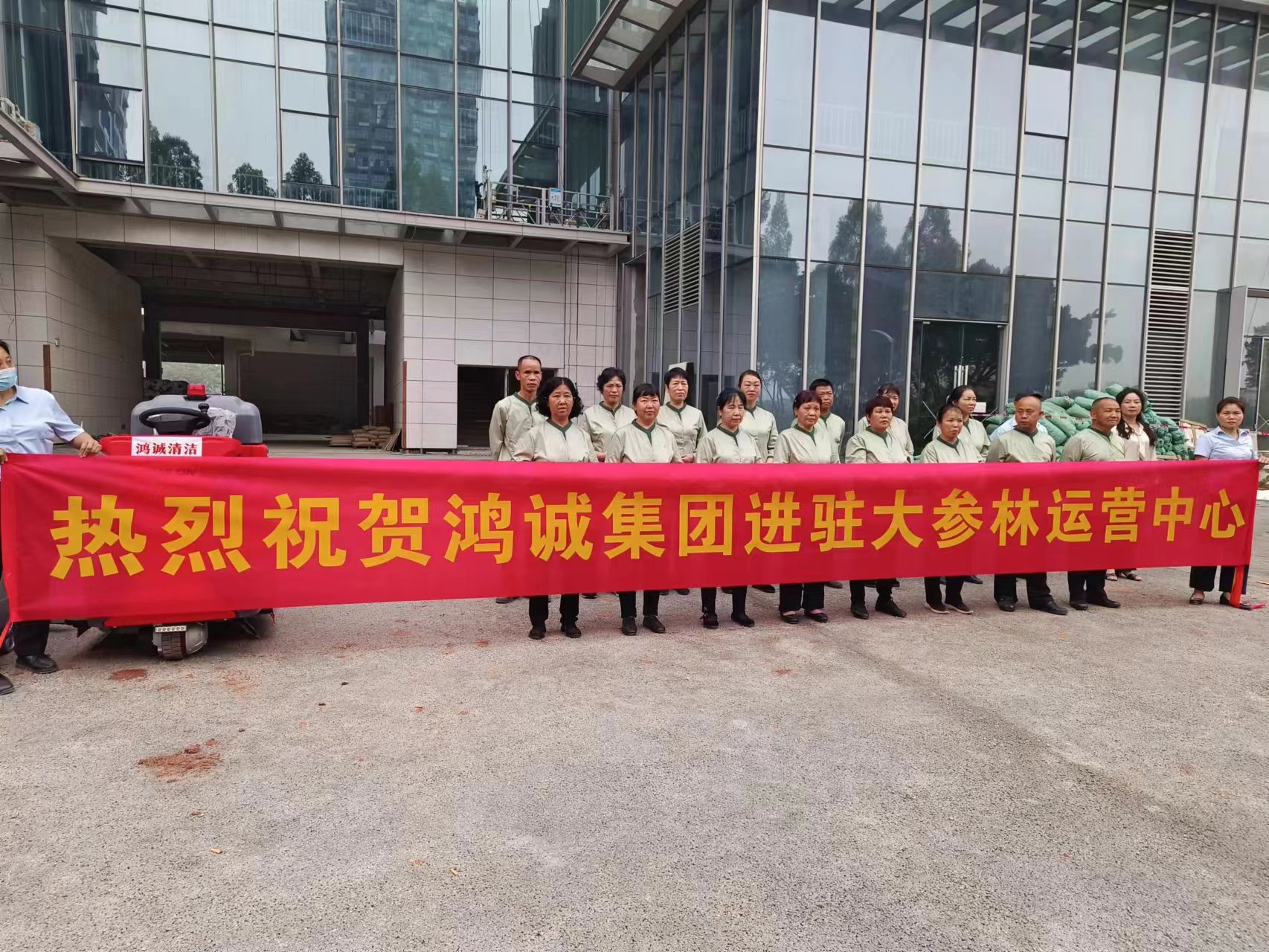 我司進駐大參林營運中心